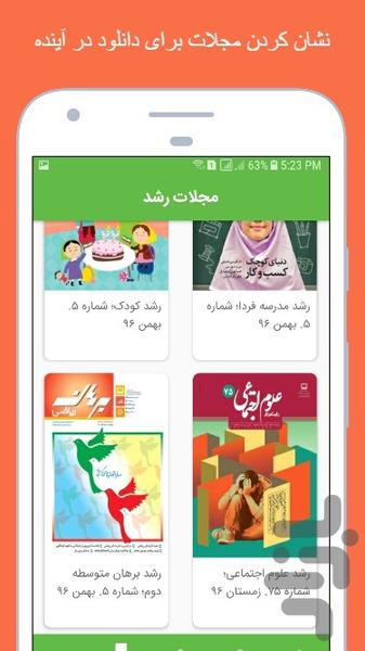 Roshdmag - Image screenshot of android app