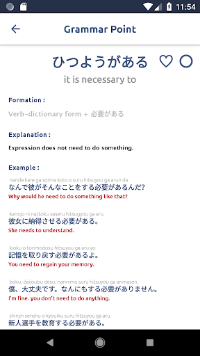 Japanese Grammar - Image screenshot of android app