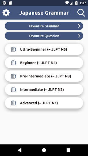 Japanese Grammar - عکس برنامه موبایلی اندروید