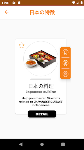 Japanese Vocabulary - عکس برنامه موبایلی اندروید
