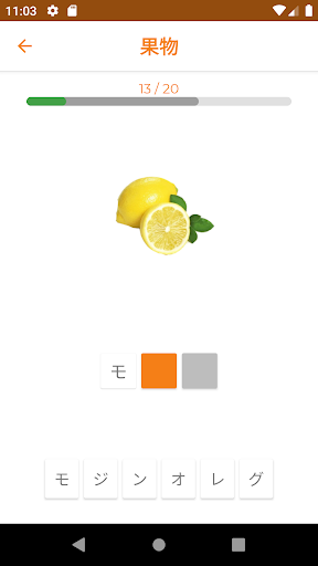 Japanese Vocabulary - عکس برنامه موبایلی اندروید