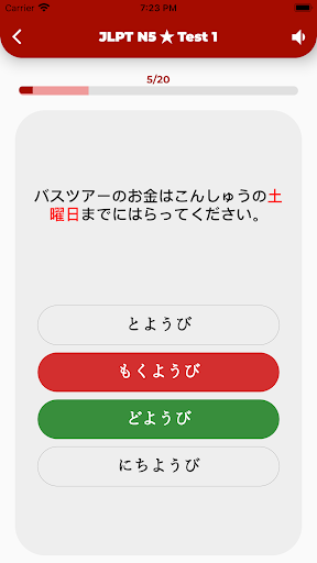 Japanese Kanji Study - Image screenshot of android app