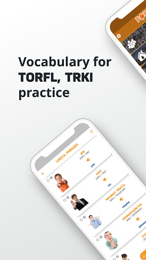 Russian Vocabulary - عکس برنامه موبایلی اندروید