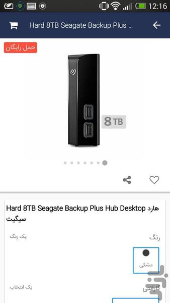 فروشگاه اینترنتی پورومیکس - عکس برنامه موبایلی اندروید