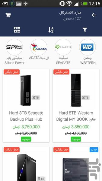 فروشگاه اینترنتی پورومیکس - عکس برنامه موبایلی اندروید