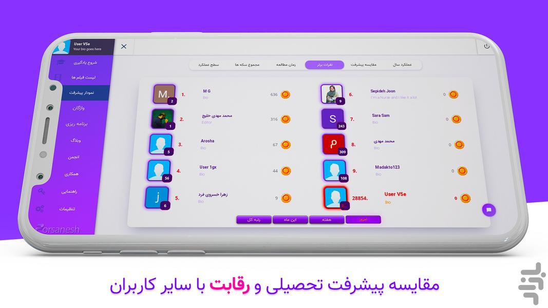Porsanesh - Learn English By Movies - Image screenshot of android app