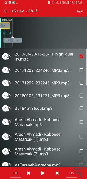 میکس عکس با آهنگ - عکس برنامه موبایلی اندروید