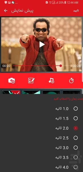 میکس عکس با آهنگ - عکس برنامه موبایلی اندروید