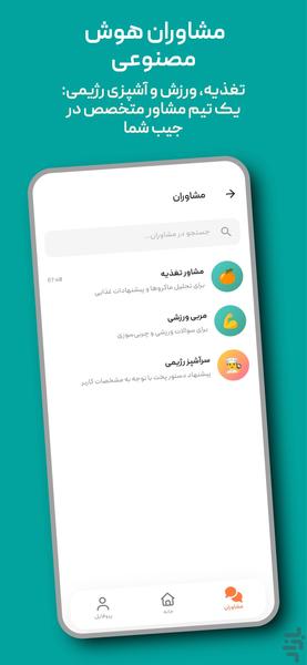 کالری شمار هوش مصنوعی پرتقال - عکس برنامه موبایلی اندروید