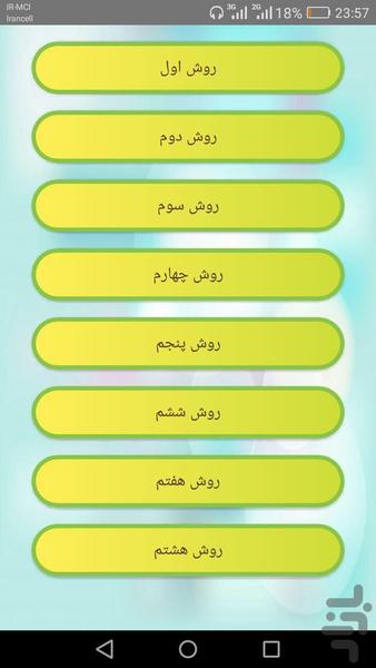 اسپینر ساز دستی - عکس برنامه موبایلی اندروید