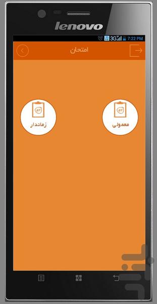 آرایه ادبی صوتی - عکس برنامه موبایلی اندروید