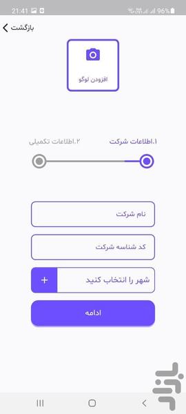 پشت بوم - عکس برنامه موبایلی اندروید
