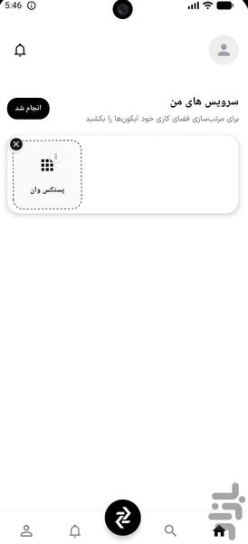 سوپر دات - Image screenshot of android app