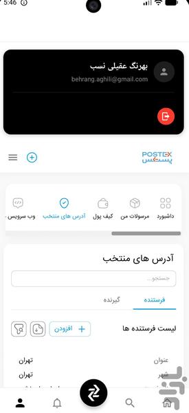 سوپر دات - Image screenshot of android app