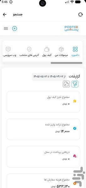 سوپر دات - Image screenshot of android app