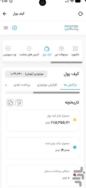 سوپر دات - Image screenshot of android app