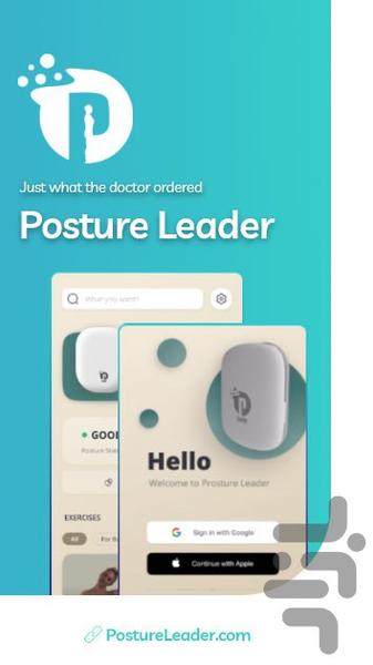 Posture Leader - Image screenshot of android app