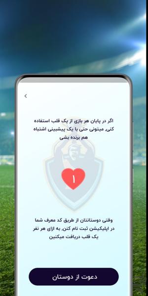 پات - Image screenshot of android app