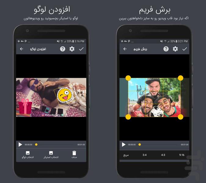 PotyVideo - عکس برنامه موبایلی اندروید