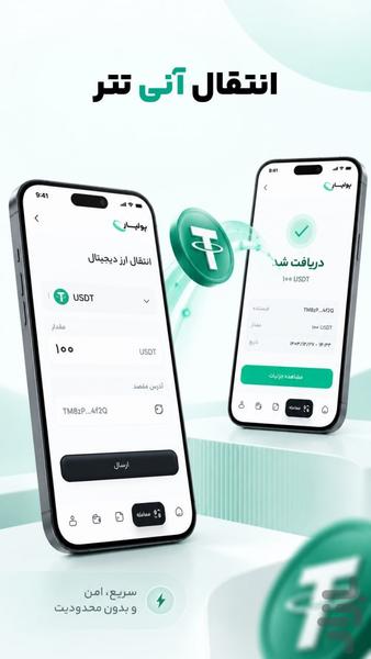 پولیار - عکس برنامه موبایلی اندروید