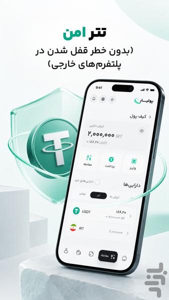 پولیار - عکس برنامه موبایلی اندروید