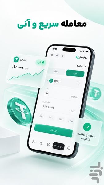 پولیار - عکس برنامه موبایلی اندروید
