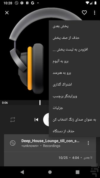 music player - Image screenshot of android app