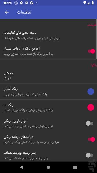 موزیک پلیر - عکس برنامه موبایلی اندروید