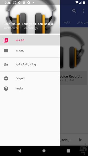 music player - Image screenshot of android app