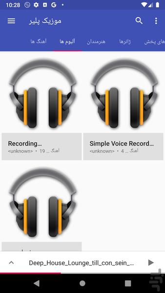 موزیک پلیر - عکس برنامه موبایلی اندروید