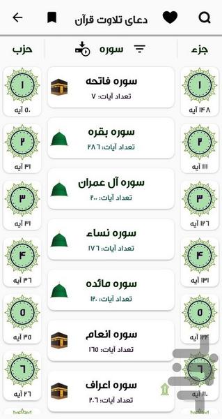Nour - Image screenshot of android app