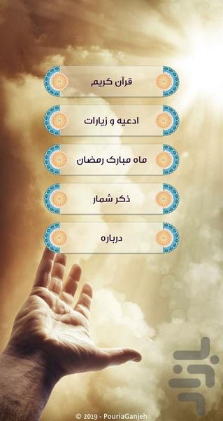 Nour - Image screenshot of android app