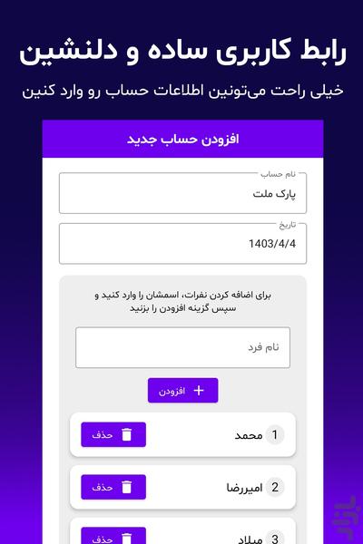 حسابگر دنگ - Image screenshot of android app