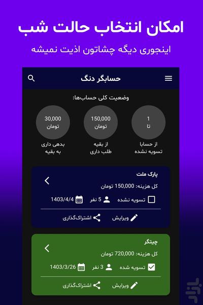 حسابگر دنگ - عکس برنامه موبایلی اندروید