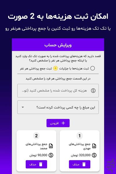حسابگر دنگ - عکس برنامه موبایلی اندروید