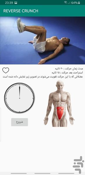 TanFit - Image screenshot of android app