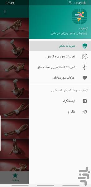 TanFit - Image screenshot of android app