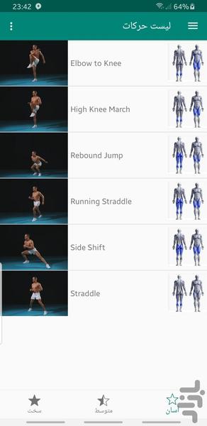 TanFit - Image screenshot of android app