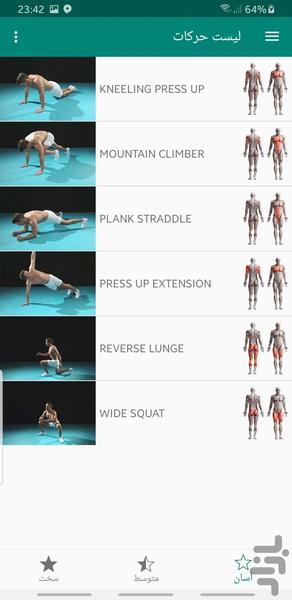 TanFit - Image screenshot of android app