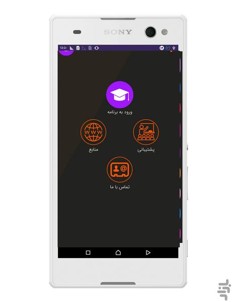Enyekhab - Image screenshot of android app