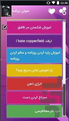 شعبده باز شو..... - عکس برنامه موبایلی اندروید