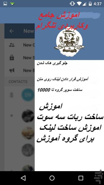 telegramtar - Image screenshot of android app