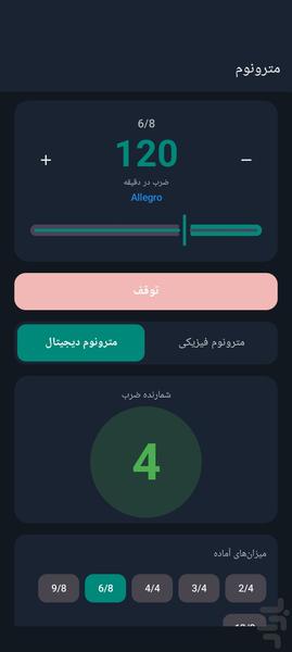 Metronome - Image screenshot of android app