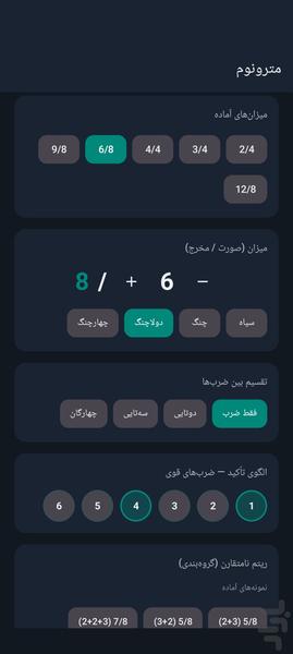 Metronome - Image screenshot of android app