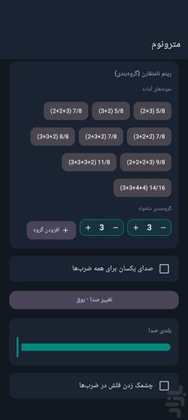 Metronome - Image screenshot of android app
