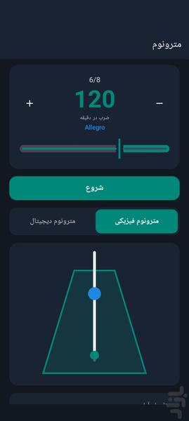 Metronome - Image screenshot of android app