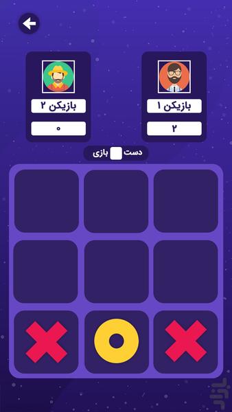 دوزلری | دوز دونفره - عکس بازی موبایلی اندروید