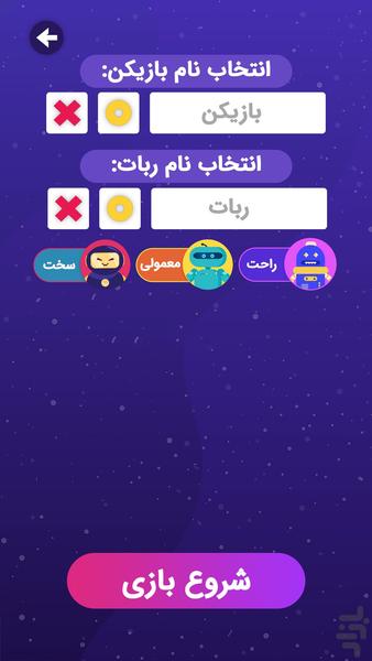 دوزلری | دوز دونفره - عکس بازی موبایلی اندروید