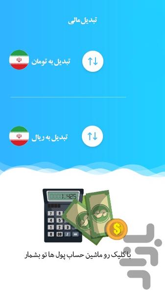 polshomar - Image screenshot of android app