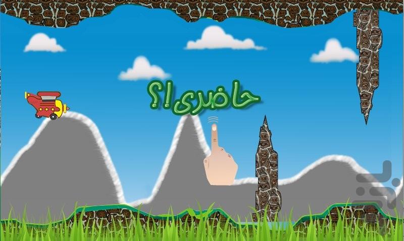 پرنده پیما - عکس برنامه موبایلی اندروید